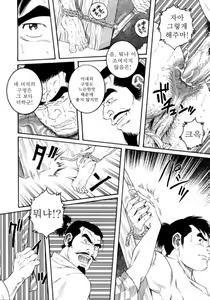 Page 103 of Oyako Jigoku | 부자지옥 - preview thumbnail