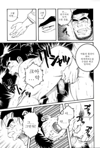 Page 16 of Oyako Jigoku | 부자지옥 - preview thumbnail