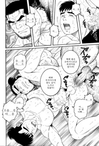 Page 22 of Oyako Jigoku | 부자지옥 - preview thumbnail
