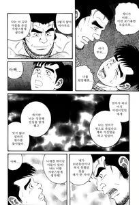 Page 27 of Oyako Jigoku | 부자지옥 - preview thumbnail