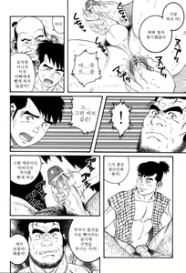 Page 35 of Oyako Jigoku | 부자지옥 - preview thumbnail