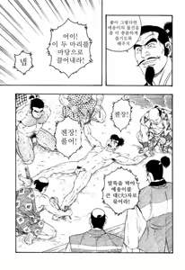 Page 62 of Oyako Jigoku | 부자지옥 - preview thumbnail
