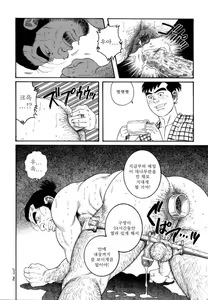 Page 81 of Oyako Jigoku | 부자지옥 - preview thumbnail