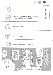 Page 2 of Lolikko Daisuki Hatsu Soap Repo Manga - preview thumbnail