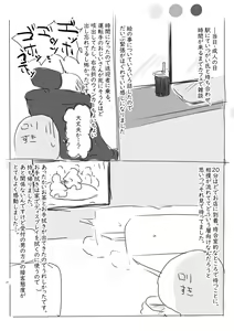 Page 3 of Lolikko Daisuki Hatsu Soap Repo Manga - preview thumbnail