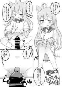 Page 16 of Azur Lane no Lolikko Daisuki Club - preview thumbnail