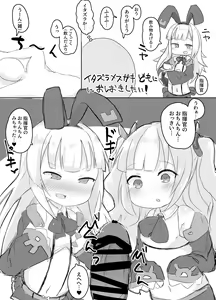 Page 3 of Azur Lane no Lolikko Daisuki Club - preview thumbnail