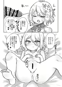 Page 3 of Lolikko Daisuki Club ~Landosol Shibu~ - preview thumbnail
