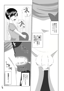 Page 6 of Shota Chinpo no Tabe Log - preview thumbnail
