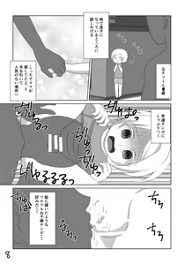 Page 8 of Shota Chinpo no Tabe Log - preview thumbnail