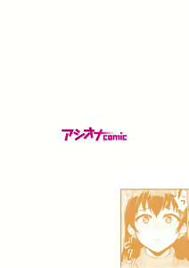 Page 77 of Moto Papakatsu Aite to no Himitsu no SEX ~Gifu Kara no Teishuku Shiken~ - preview thumbnail