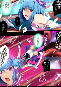 Page 5 of "Heroine Jutai Meirei Madoushin Hime Kari Hen Khan Zaky Zenpen" - preview thumbnail