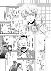 Page 9 of inmon - preview thumbnail