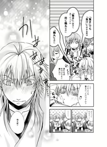Page 23 of Honjitsu, Kuroi Ore ni Kyuuai Saremashita. - preview thumbnail