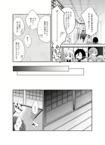 Page 36 of Honjitsu, Kuroi Ore ni Kyuuai Saremashita. - preview thumbnail