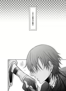 Page 4 of Honjitsu, Kuroi Ore ni Kyuuai Saremashita. - preview thumbnail