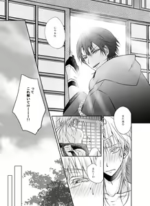 Page 45 of Honjitsu, Kuroi Ore ni Kyuuai Saremashita. - preview thumbnail