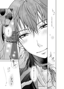 Page 51 of Honjitsu, Kuroi Ore ni Kyuuai Saremashita. - preview thumbnail