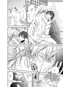 Page 64 of Honjitsu, Kuroi Ore ni Kyuuai Saremashita. - preview thumbnail