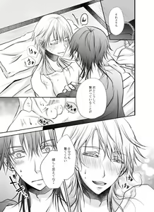 Page 65 of Honjitsu, Kuroi Ore ni Kyuuai Saremashita. - preview thumbnail