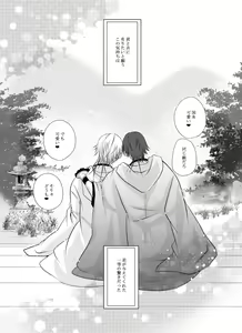 Page 79 of Honjitsu, Kuroi Ore ni Kyuuai Saremashita. - preview thumbnail
