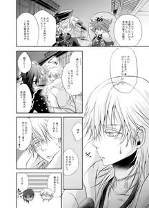 Page 16 of Netsu, Ai, Kimi o Hossu - preview thumbnail