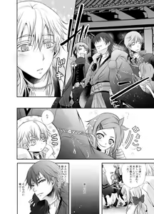 Page 22 of Netsu, Ai, Kimi o Hossu - preview thumbnail