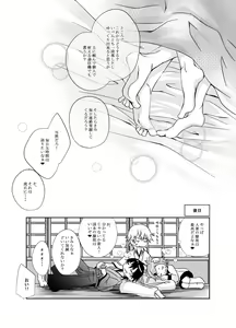 Page 51 of Netsu, Ai, Kimi o Hossu - preview thumbnail