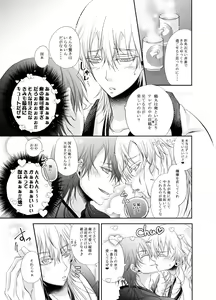 Page 9 of Kamatte! Darling Yakimochi Honey ❤ - preview thumbnail