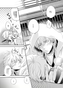 Page 17 of Futago Tsuru - preview thumbnail