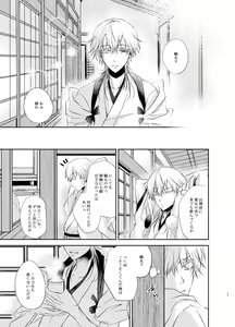 Page 27 of Futago Tsuru - preview thumbnail