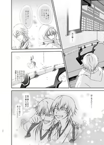 Page 30 of Futago Tsuru - preview thumbnail