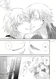 Page 43 of Futago Tsuru - preview thumbnail