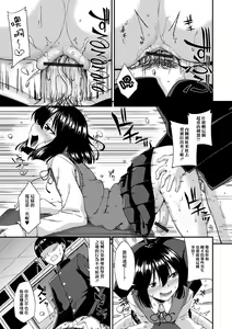 Page 13 of Fuuki Iin no Wakarase Seishidou - preview thumbnail