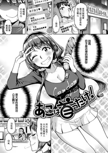 Page 5 of Ako wa Kubitake! - preview thumbnail