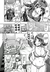 Page 8 of Ako wa Kubitake! - preview thumbnail