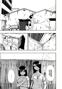 Page 5 of Hakidame | Garbage Dump Ch. 1 - preview thumbnail