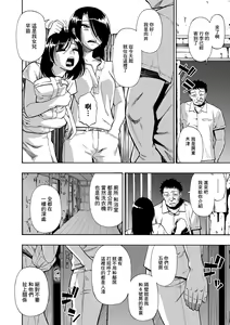 Page 6 of Hakidame | Garbage Dump Ch. 1 - preview thumbnail
