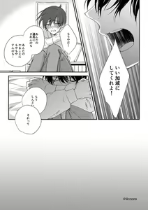 Page 22 of Ai ga Yobu Hou e - preview thumbnail