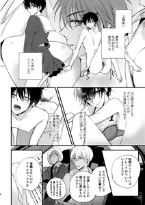 Page 4 of Inran Tanetsuke SEX Nakadashi Tanetsuke 100 Renpatsu - preview thumbnail