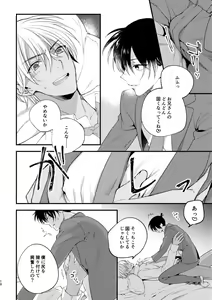 Page 8 of Inran Tanetsuke SEX Nakadashi Tanetsuke 100 Renpatsu - preview thumbnail