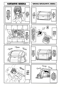 Page 19 of Watashi no Koibito o Shoukai Shimasu! 4 | (COMITIA111) моя кохана дівчина-демон - preview thumbnail