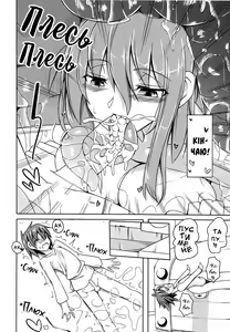 Page 9 of Watashi no Koibito o Shoukai Shimasu! 4 | (COMITIA111) моя кохана дівчина-демон - preview thumbnail