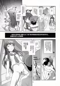 Page 12 of Kuma ni Makaseru Kuma! - preview thumbnail