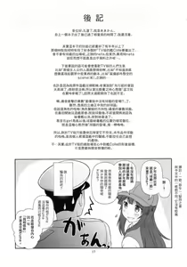 Page 16 of Kuma ni Makaseru Kuma! - preview thumbnail