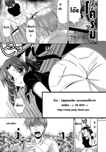 Page 3 of วิญญาณเหมียว ขอออกมาเปรี้ยวว - preview thumbnail