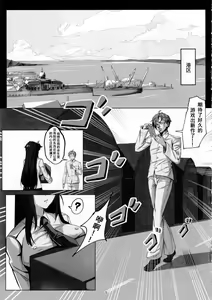Page 4 of Hakuryuu no Katana to Katana no Monogatari - preview thumbnail