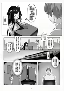 Page 5 of Hakuryuu no Katana to Katana no Monogatari - preview thumbnail
