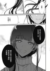 Page 108 of Ane Naru Mono 恶魔姐姐 04 - preview thumbnail