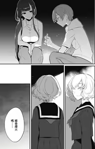 Page 126 of Ane Naru Mono 恶魔姐姐 04 - preview thumbnail
